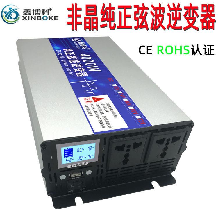 鑫博科非晶纯正弦波逆变器12V24V48V60V转220V家用车载货车大功率