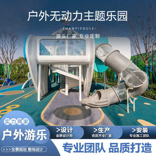 户外非标不锈钢滑梯组合景区网红设备无动力游乐设施厂家儿童厂家