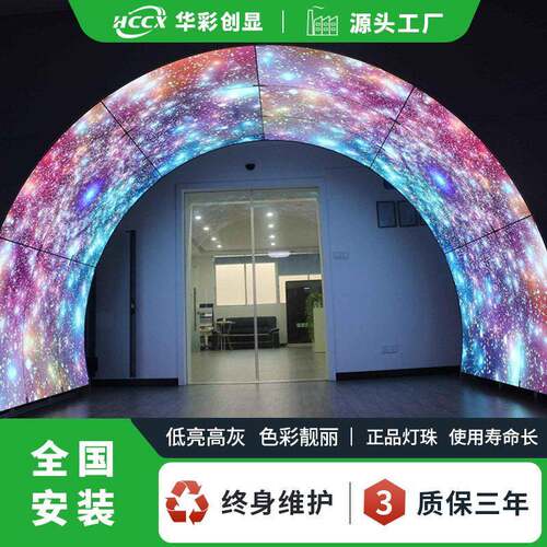 LED柔性屏室内P2.0软模组壁挂式led显示屏厂家直销LED室内显示屏