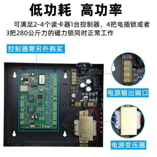 门禁机电源开关铁箱3A5A直流电源门禁系统配件微耕主板控制器盒