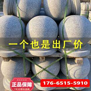 广场拦车路障石圆球大门柱头石石头墩石球天然花岗岩芝麻灰挡车石