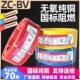 6平方单芯单股家装 珠江新国标电线 2.5 纯铜硬 线家用阻燃BV1.5