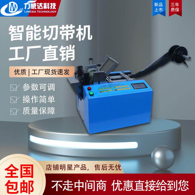 拉链裁剪机全自动松紧带织带切带机pvc切片机魔术贴无纺布裁切机