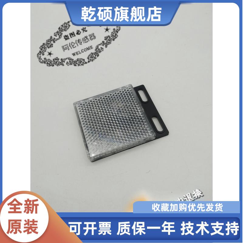 现货光电开关反光板5304812 P250现货光电传感器反射板质保