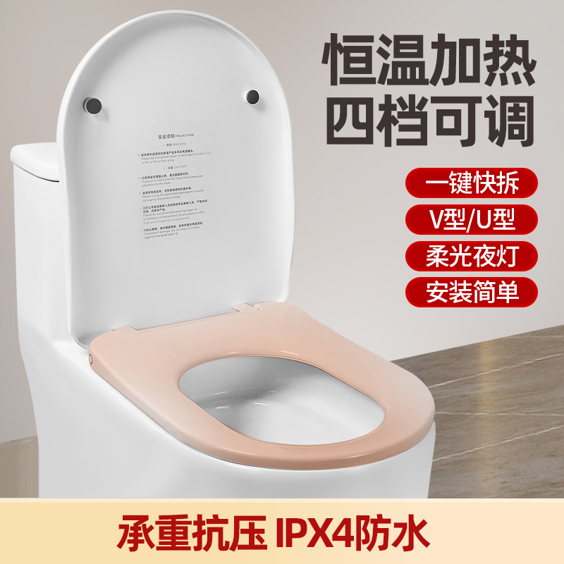 潜水艇电加热马桶盖通用家用坐便盖板座圈加厚UV厕所老式坐垫配件