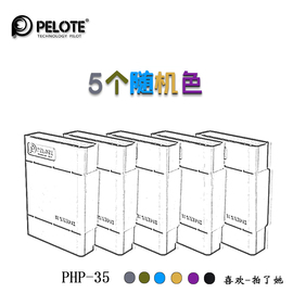 PHP-35 SATA2.5/3.5寸台式硬盘收纳保护盒笔记本/SSD移动硬盘包套