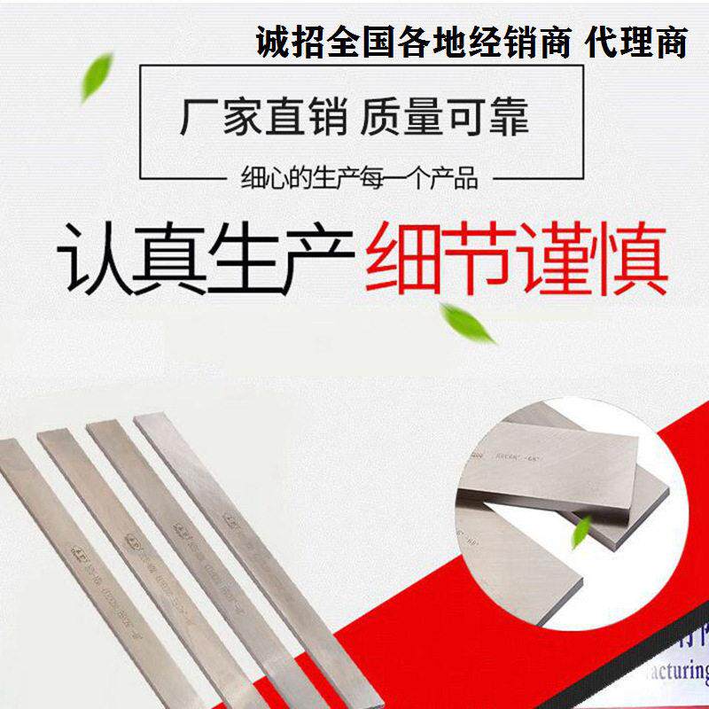 厂家制造白钢刀白钢条硬度加工金属工具刀片刀具套装车刀