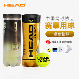 head海德网球tourxtteam黄金球(黄金球)高弹耐打专业训练比赛胶罐网球