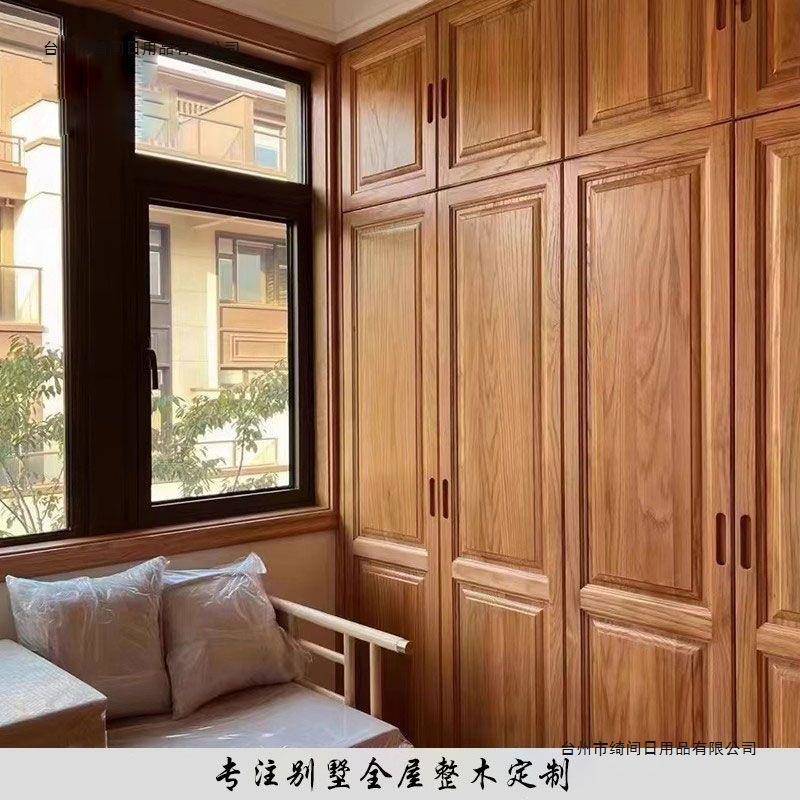 红橡原木衣柜美式法式全屋新中式实木烤漆柜门简约原木风