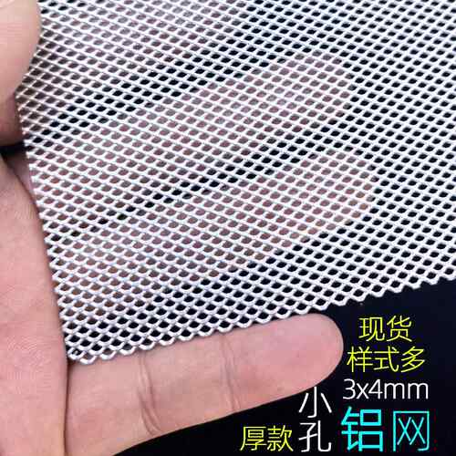 主机壳铝合金网防尘网台式电脑主机侧板盖机柜喇叭散热通风铝网格