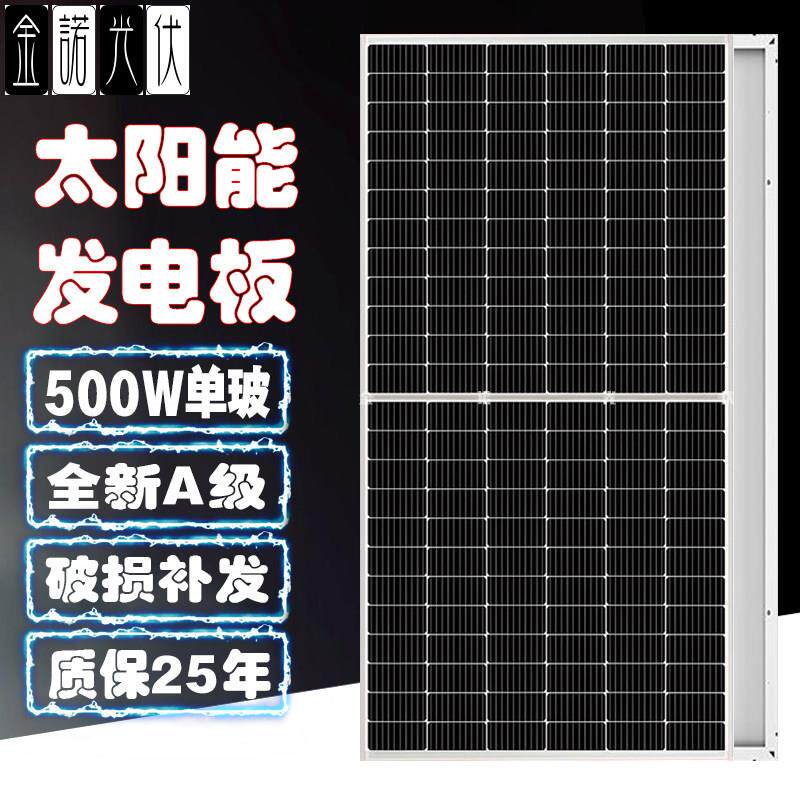 500W太阳能发电板户外渔船家用24V电站系统12V伏充电瓶光伏电池板