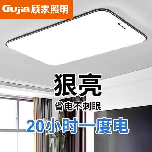 2026年新款LED吸顶灯房间卧室灯客厅灯大厅现代简约大气中山灯具7