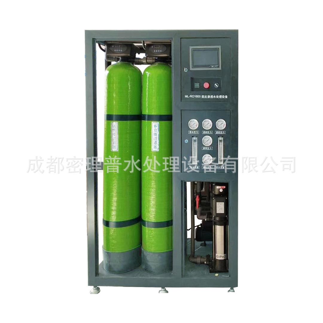水净化设备工业纯水机商用纯水机饮用水处理设备