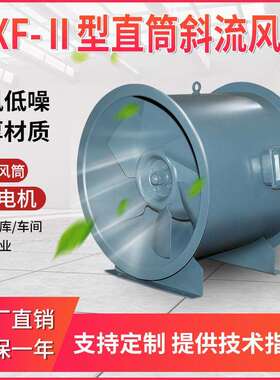 SWF(B)-II-5A2.2/1.5kw双速混流式排烟风机工业管道加压风机
