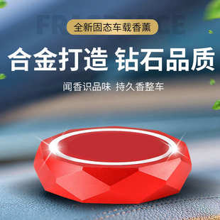 铝合金钻石车载香薰香氛汽车内用品固体香膏持久淡香车上摆件淡香