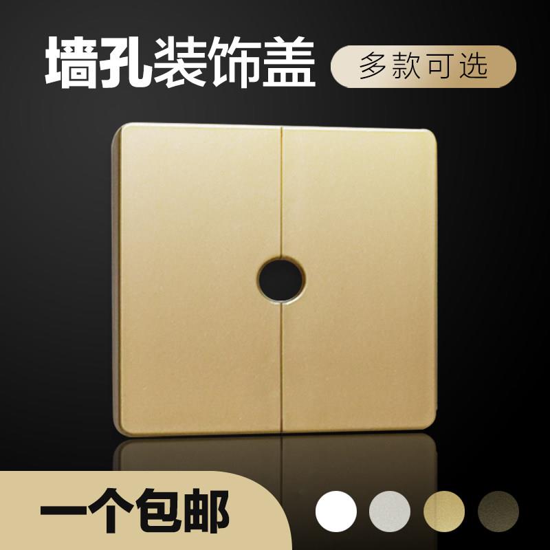 开关插座面板遮挡盖网出线孔电视机带盖板空调孔装饰盖遮丑盖