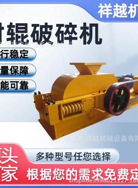 对辊破碎机大中小型矿渣水泥耐火材料制砂机对辊式碎石机