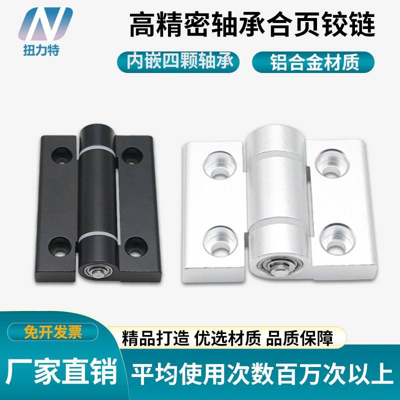 铝合金精密轴承合页无缝高精度医疗柜门加厚重型强度静音铰链
