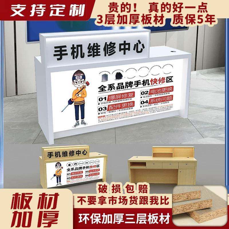 手机维修台工作台定制手机店柜台服务台靠墙木质办公桌接待收银柜