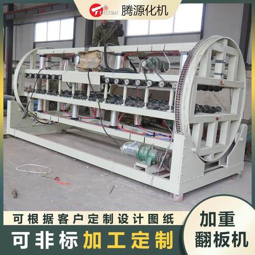 可180度翻转的加重翻板机石材翻面机厂家大吨位90度翻卷机