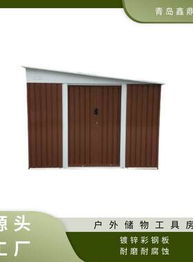 厂家直销户外工具房铁制户外花园储物工具房