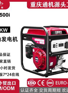 贝隆通用小型汽油发电机组3.5千瓦3KW单230V家用便携发电发动机
