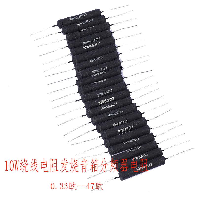 10W无感黑色线绕电阻发烧分频器金属氧化膜10瓦全系列HIFI纯铜脚
