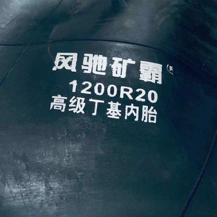 1200-20丁基内胎汽车货车重卡工程胎越防扎运输汽车胎矿厂家直发