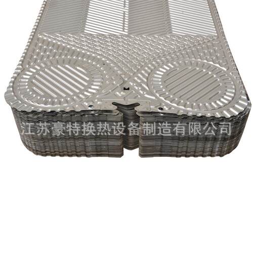 艾克森板片HP5板式换热器板片暖气过水热换热器板片