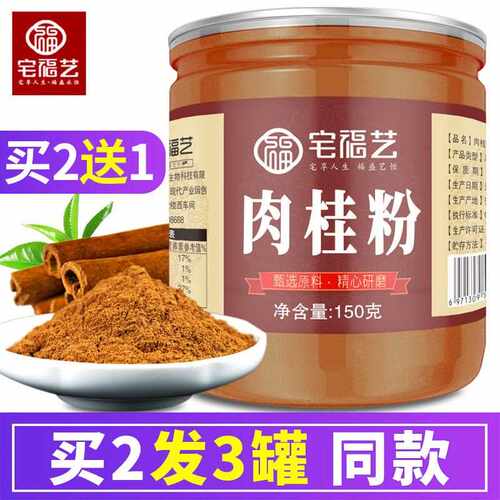 新疆包邮纯肉桂粉烘焙健身低脂咖啡伴侣专用商用即食桂皮玉桂冲泡