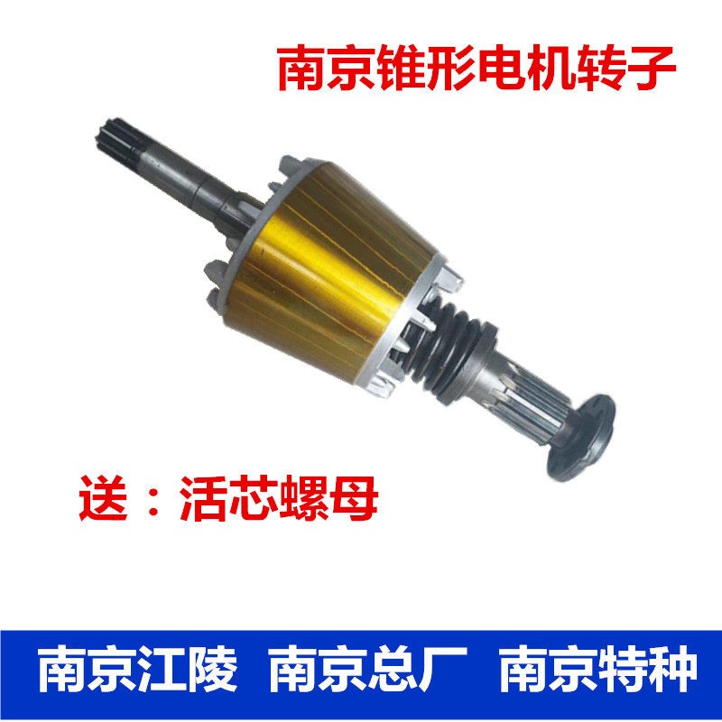 起重电动葫芦天车行车南京锥形起重电机转子轴航车航吊车5吨7.5KW
