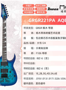 Ibanez 依班娜 GRX40/70 GRG121SP GRG170DX GRG220PA 电吉他