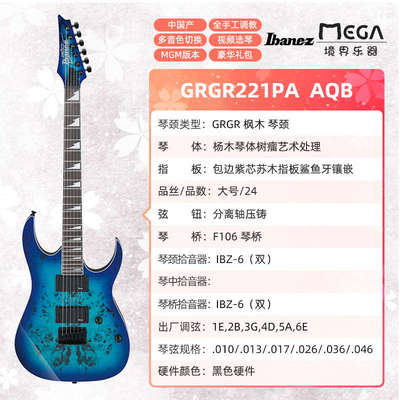 Ibanez 依班娜 GRX40/70 GRG121SP GRG170DX GRG220PA 电吉他