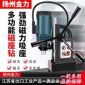 金QEL力鹰新款大1行程C铁磁力钻雄多功能工业级磁座钻电磁磁吸钻