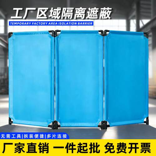 布艺围挡施工隔断护栏个性车间仓库遮蔽围栏音控台可折叠移动挡板