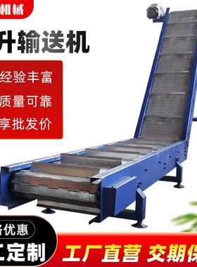 大型爬坡皮带提升输送机上料传送机皮带食品级输送线链板提升机