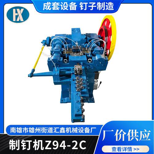 厂家供应新型排钉铁钉制造机器高速制钉设备金属成型钉子制造机