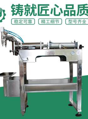 落地式双液灌装机食用油乳液牛奶饮料红酒自动定量分装机设备