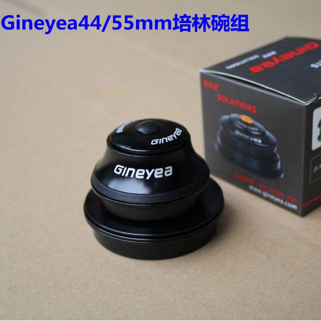 Gineyea景晔44/55mm锥形培林碗组 山地车自行车铝合金轴承碗组