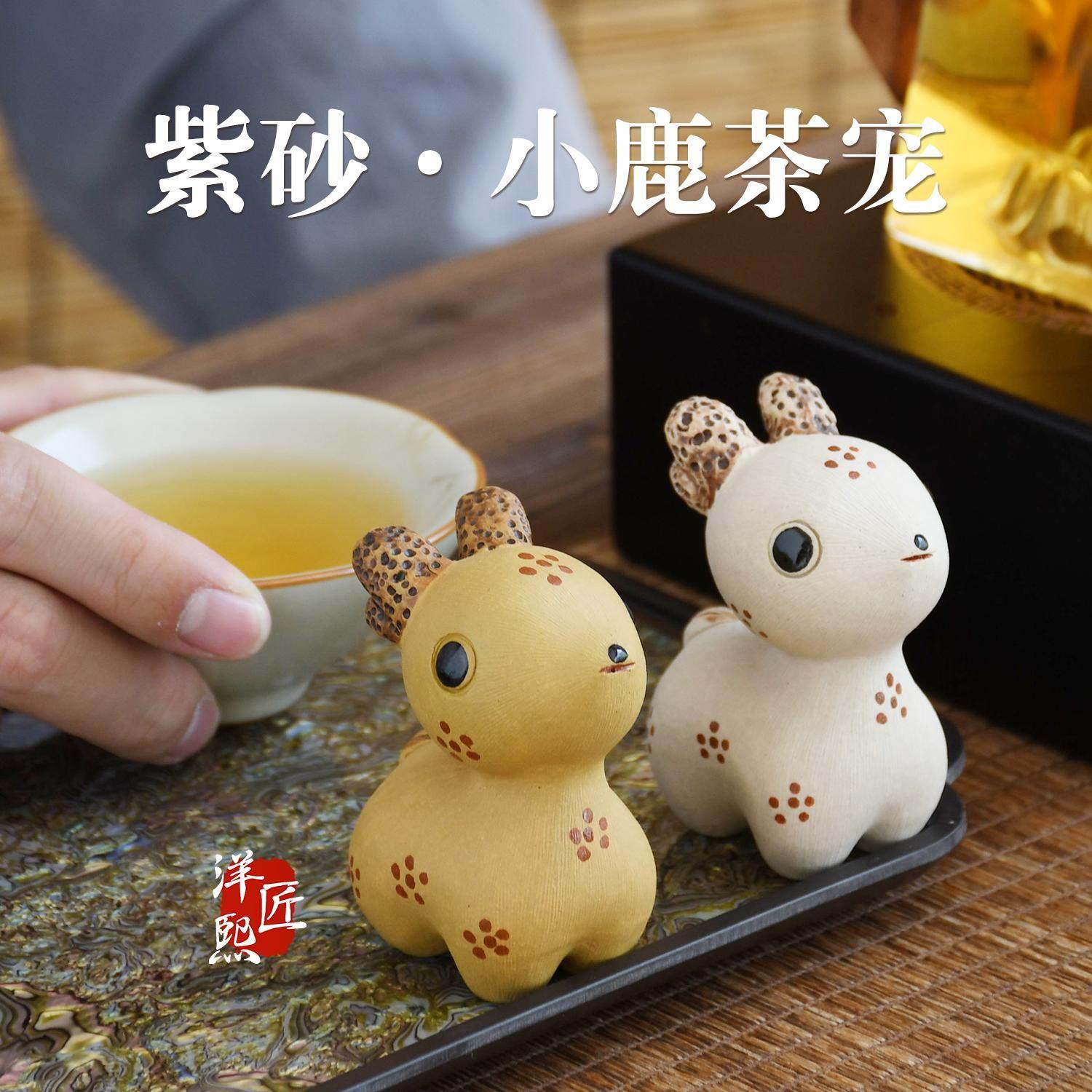 紫砂段泥小鹿茶宠茶桌茶盘创意摆件装饰可盘可养白玉段泥梅花鹿