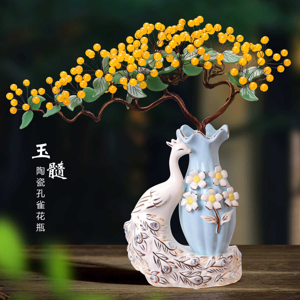 玉石工艺家居装饰品摆件新中式客厅博古架电视柜台面茶几摆件
