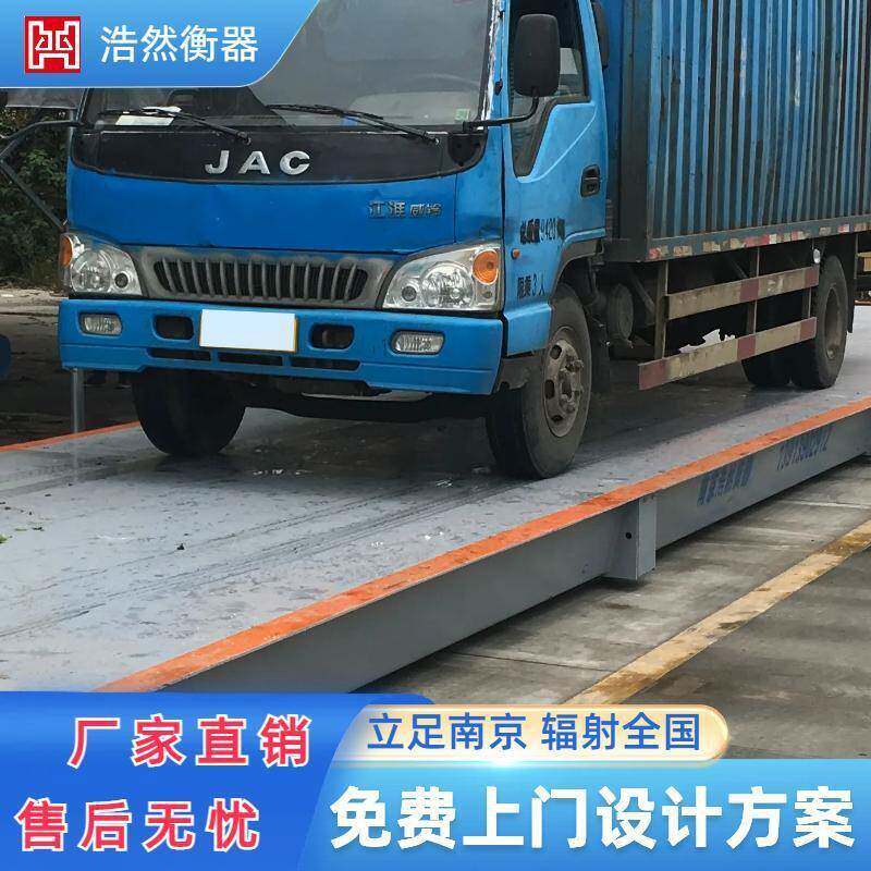 南京地磅厂家5~100吨工地矿山工厂码头地磅秤包运输安装可开专票