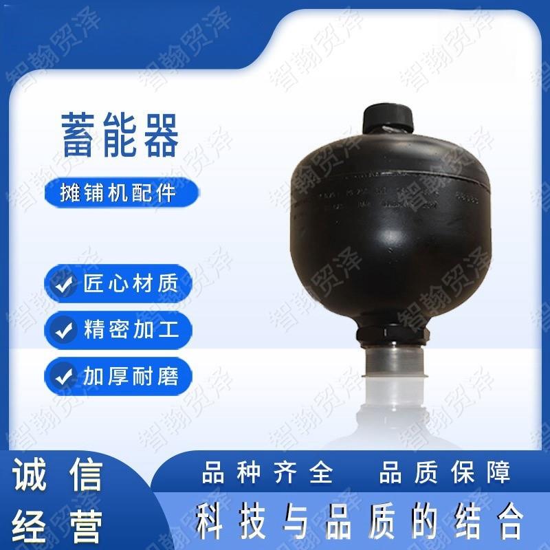 维特根铣刨机配件 W2000摊铺机蓄能器涨紧油缸蓄能器