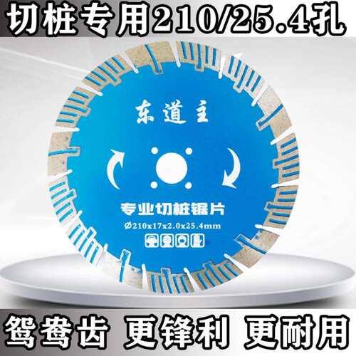 专业锯桩切桩片190 200 210 230 236 250mm钢筋混凝土管桩切割片