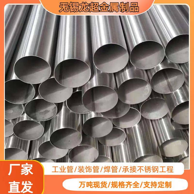 304不绣钢毛细管栏杆扶手焊接管光亮不锈钢圆管切割厂家直供