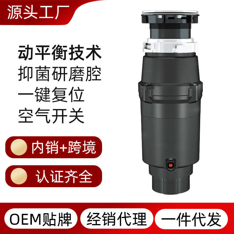 空气开关厨房下水道水槽粉碎机抑菌不发臭家用食物厨余垃圾处理器