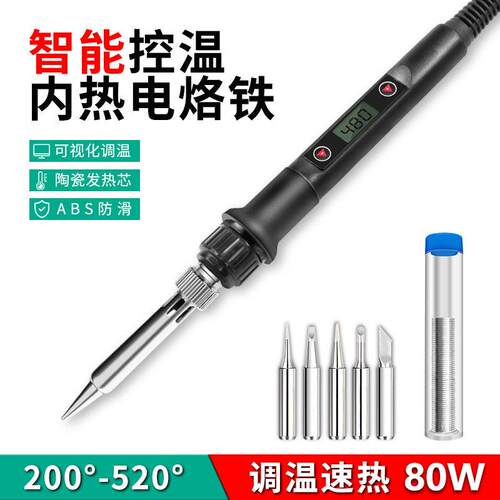 跨境美规数显可调温电洛铁套装 家用80w焊锡维修恒温烙铁工具