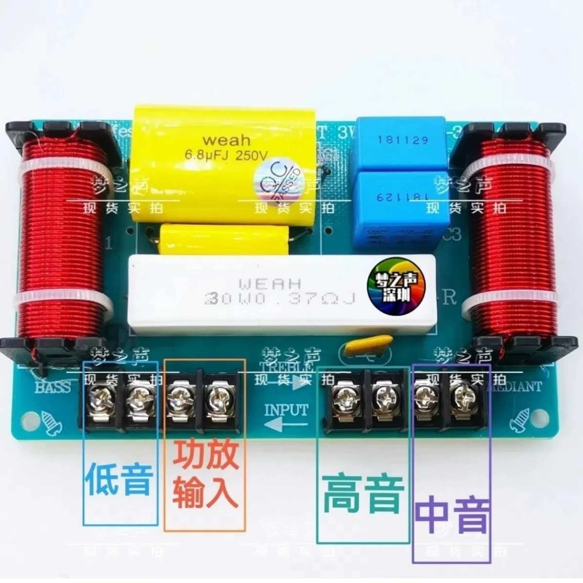 大功率发烧家用三分频器高中低提升音质三路家用器音响音箱分音板