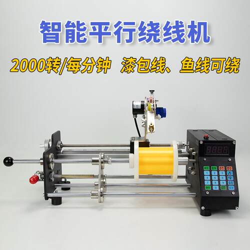 电动绞线绕线机器漆包线钓鱼线圈计米计圈扁平行卷全自动小型排线