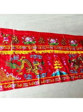 刺绣桌围红色神光普照台围有求必应红色桌裙布家用款佛台香案2米